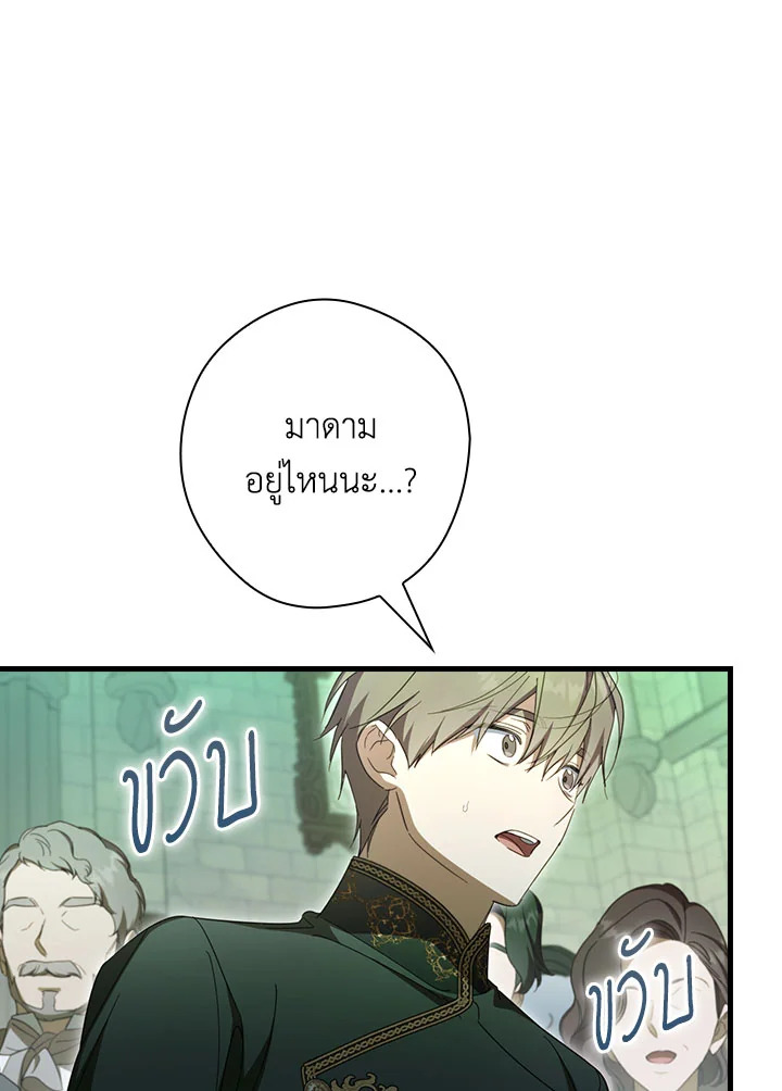 How to Get My Husband on My Side 54 052